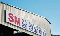  SM그룹 남선알미늄, 대구시 고용친화기업 선정…