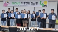  정읍시, 청년창업가 맞춤형 컨설팅 성료…13명 전원 수료