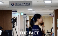 김건희 특검 국가교육위원회 압수수색 [포토]