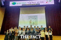  농촌진흥청, '제4회 농업 R&D 기술혁신 콘서트' 개최