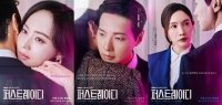  '퍼스트레이디' 유진→이민영, 치열한 격돌…3인 3색 포스터 공개