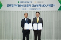  KB금융, '글로벌 협업 모델' 구축…HD현대사이트솔루션과 협약