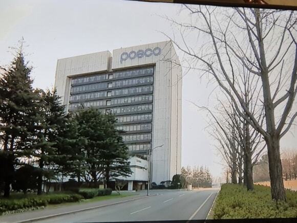 포스코 본사 /포스코