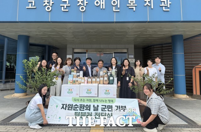 고창군이 자원순환의날을 앞두고 잠자고 있는 텀블러를 깨워주세요. 캠페인을 통해 기부받은 텀블러를 장애인복지관에 전달했다. /고창군