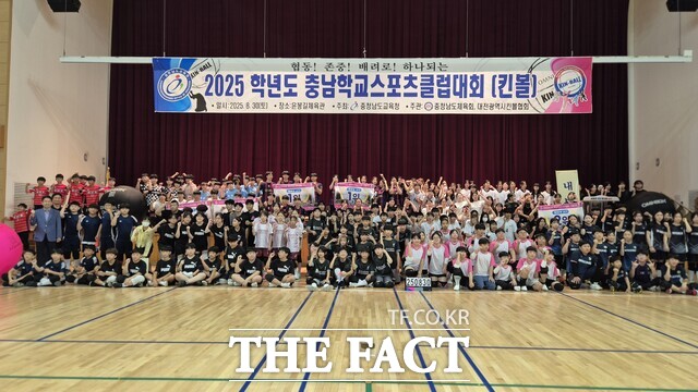 6일 충남 도내 일원에서 열린 2025학년도 충남학교스포츠클럽대회 킨볼 경기에 참가한 학생들이 기념촬영하고 있다. /충남교육청