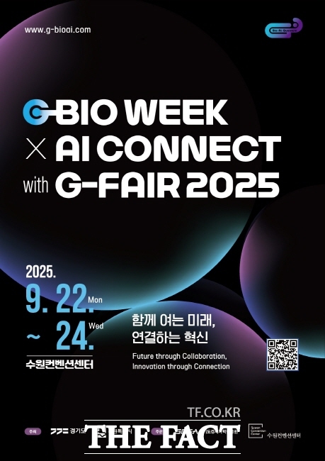 G-BIO WEEK X AI CONNECT with G-FAIR 2025 홍보물 /수원시
