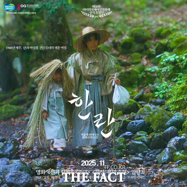 독립영화 한란 홍보물 /경기도