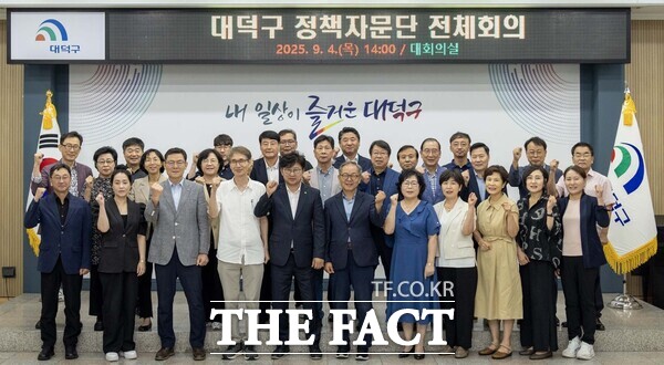 최충규 대덕구청장(첫 번째 줄 왼쪽 다섯 번째)과 대덕구 정책자문위원들이 회의를 마친 후 기념 촬영을 하고 있다./대전 대덕구