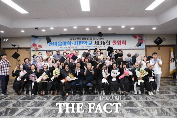 한마음야학 제36회 졸업식이 지난 5일 개최된 모습 /한마음야학