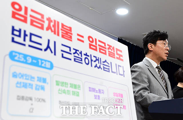 7일 고용노동부의 17개 시·도별 임금체불 현황에 따르면 7월 기준(누계) 임금체불 총액은 1조3421억 원으로 지난해 7월 기준 1조2261억 원보다 9.46% 증가했다. 올해 임금체불 피해 노동자는 17만3057명으로 집계됐다. 사진은 김영훈 고용노동부 장관이 지난 2일 오후 서울 종로구 정부서울청사에서 임금체불 근절 대책을 발표하고 있는 모습. /임영무 기자