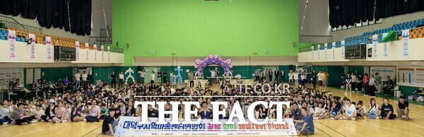 최충규 대덕구청장(첫 번째 줄 왼쪽 다섯 번째)과 관계자 및 지역아동센터 아동들이 6일 대덕문화체육관에서 열린 꿈을 향해 웃GO 뛰GO 즐기GO 체육대회 한마당에서 기념 촬영을 하고 있다. /대전 대덕구