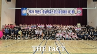  충남도교육청, '2025학년도 충남학교스포츠클럽대회' 개최