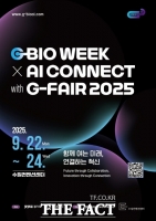 수원시 22~24일 수원컨벤션센터에서 'G-BIO WEEK'