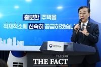  '충분한 주택을 적재적소에 신속히 공급' [포토]