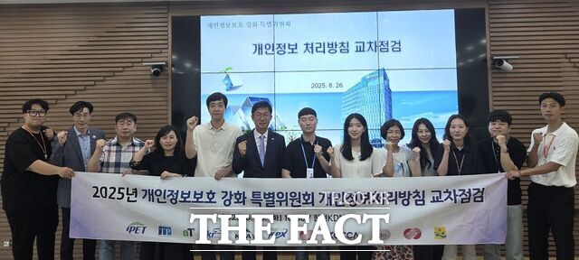 한전KDN이 제3차 개인정보보호 강화 특별위원회 정기회의를 개최하고 있다. /한전KDN