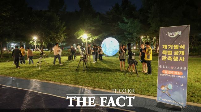 개기월식 관측행사 모습./과천시