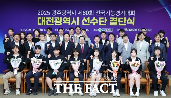 대전시가 8일 제60회 전국기능경기대회에 참가하는 대전선수단 결단식을 개최했다. /대전시