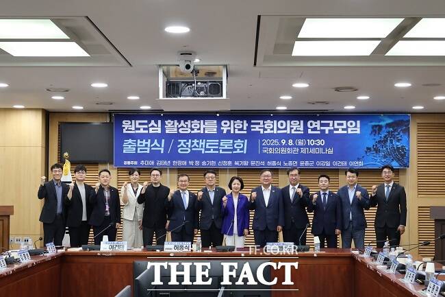 원도심 활성화 국회의원 연구모임 출범식·정책토론회 현장 /이건태 의원실