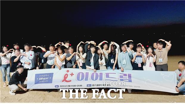 7일 중구 하나개유원지와 을왕리 해변 일원에서 열린 제4회 아이플러스(i+) 이어드림 행사가 마무리됐다./인천시