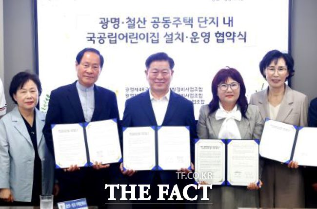 박승원 광명시장(가운데)이 재개발·재건축 조합 3곳과 국공립어린이집 설치·운영 협약을 체결했다. /광명시