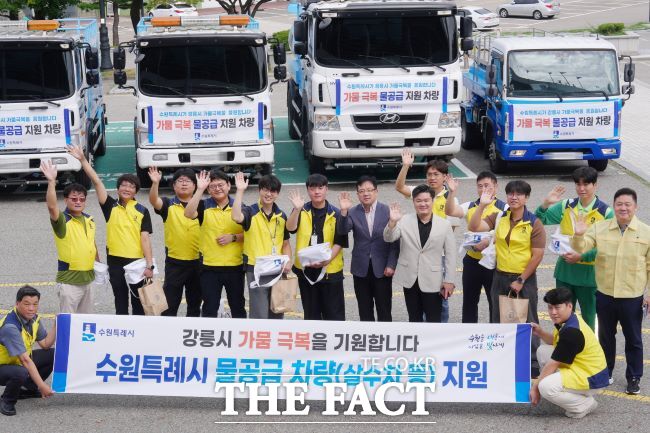 수원시가 강릉시에 물 26t을 지원했다. /수원시