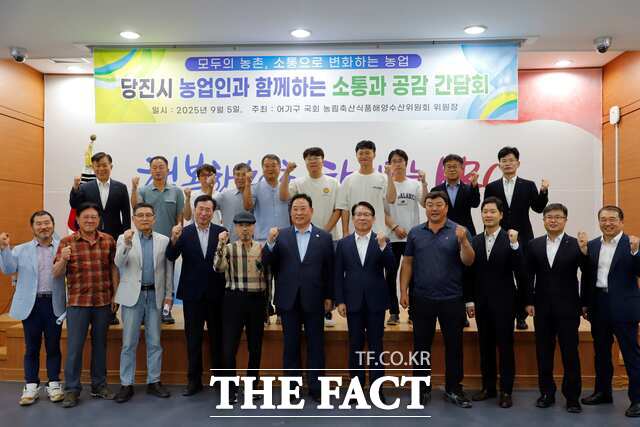 어기구 국회의원은 5일 당진시 농업인과 함께하는 소통간담회를 개최했다. /어기구 의원실