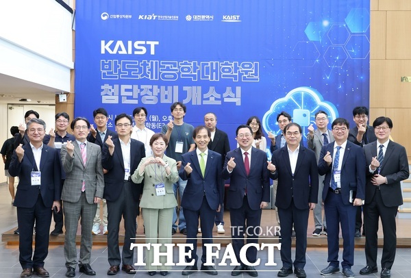 대전시와 KAIST가 8일 반도체공학대학원 첨단장비 개소식을 개최했다. /대전시
