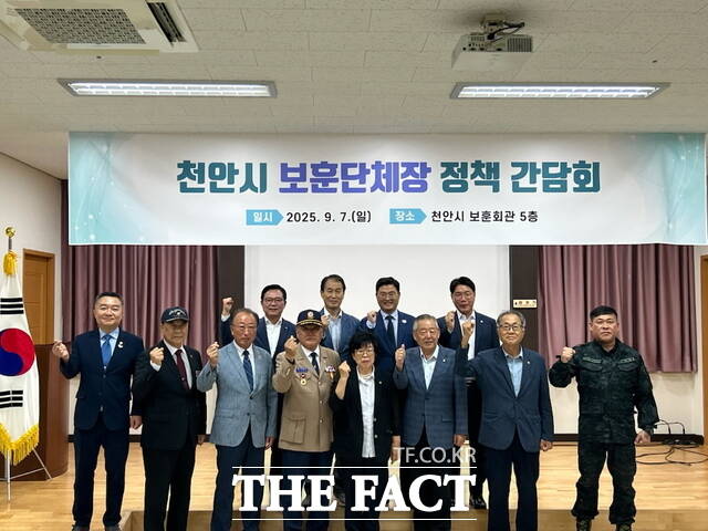 천안시 보훈단체장 정책 간담회에서 권오을 국가보훈부 장관과 김석필 천안시장 권한대행, 지역 보훈단체장들이 기념촬영을 하고 있다./천안시