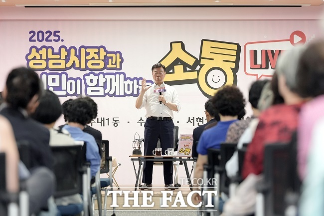신상진 성남시장이 2025 소통라이브 행사에서 주민들과 대화를 나누고 있다. /성남시