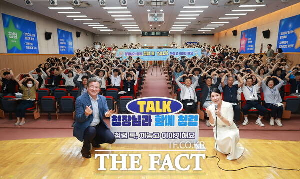 8일 유성구청 대강당에서 진행된 청장님과 함께 청렴 톡(TALK), 까놓고 이야기해요 행사 모습 /대전 유성구