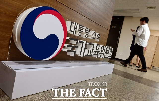지난 5일 서울 종로구 정부서울청사 국가교육위원회./임영무 기자