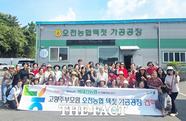 북대전농협이 고향주부모임 회원 45명이 6일 충남 보령에 위치한 오천농협 액젓 가공공장을 방문했다./농협대전본부