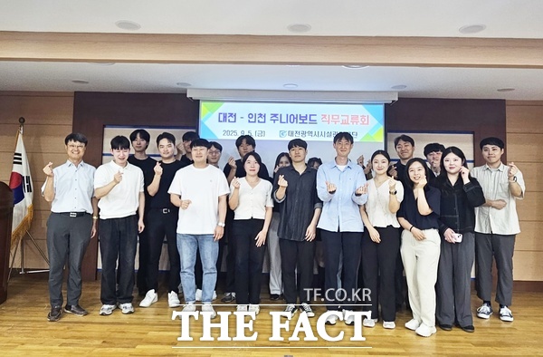 대전시설관리공단이 6일 인천환경공단과 합동으로 청년위원 20여 명이 참여해 주니어보드 직무 교류회를 대전시설관리공단 홍보실에서 가졌다./대전시설관리공단