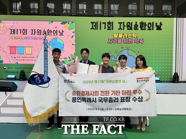 용인시 관계자들이 자원순환 유공 국무총리 단체표창 수상하고 기념촬영을 하고 있다. /용인시