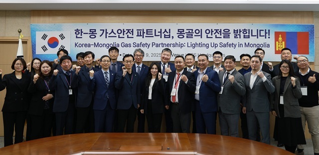한국가스안전공사와 몽골의 민·관 가스분야 방문단이 협력회의를 하고 기념촬영을 하고 있다. /한국가스안전공사