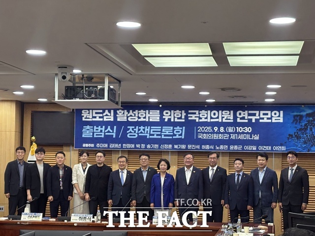 8일 서울 여의도 국회의원회관에서 원도심 활성화를 위한 국회의원 연구모임 출범식·정책토론회가 열렸다. /공미나 기자