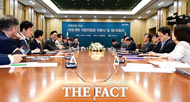 국회의장 직속 국회개혁자문위원회 위촉식 및 제1차회의