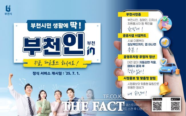 부천in 안내 웹자보./부천시