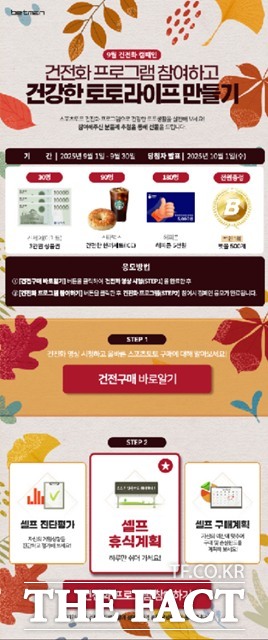 2025년 9월 베트맨 건전화 이벤트 이미지.