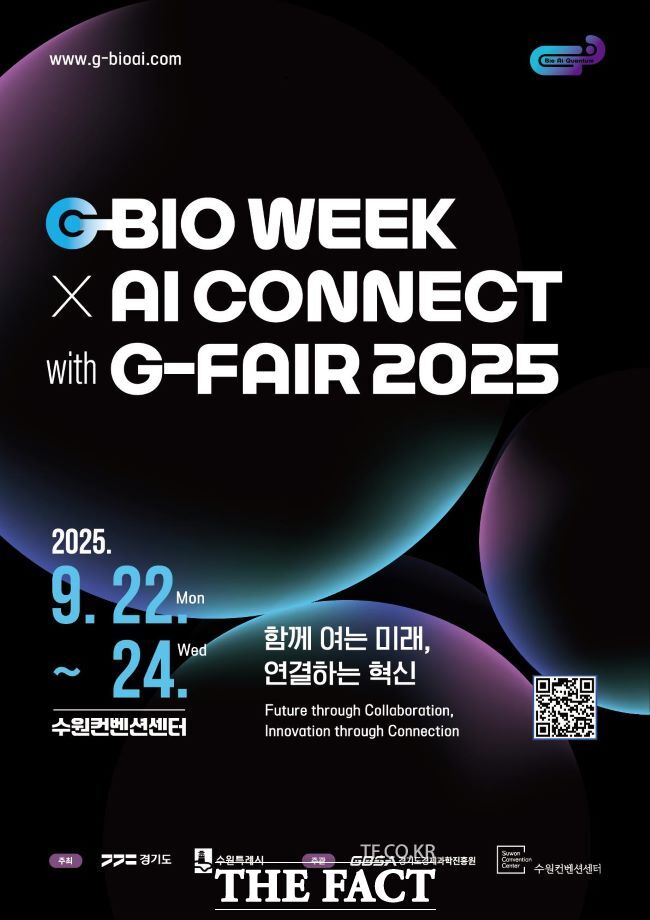 G-BIO WEEK X AI CONNECT with G-FAIR 2025 홍보물. /경기도