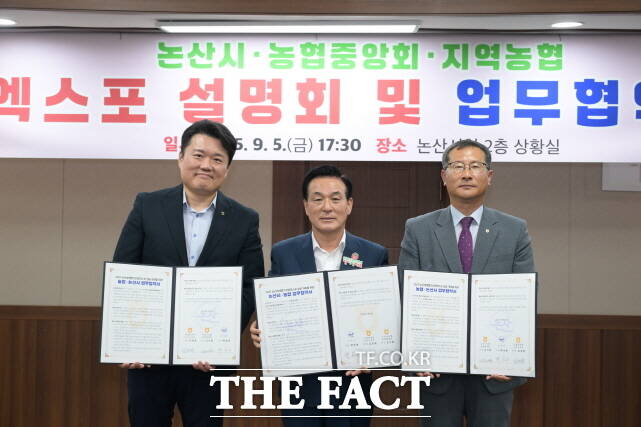 논산시가 지난5일 시청 상황실에서 농협중앙회 논산시지부, 논산시농협운영협의회와 업무협약을 체결하고 기념촬영을 하고 있다. /논산시