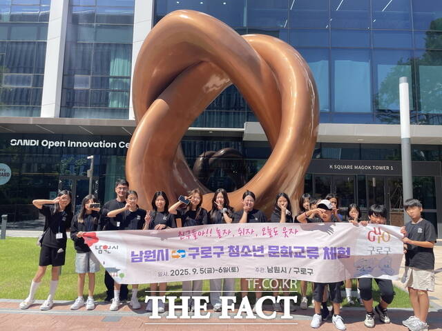 전북 남원시 관내 초등학생들이 자매도시인 서울시 구로구에서 문화교류 행사를 위해 방문한 가운데 기념촬영을 하고 있다. /남원시