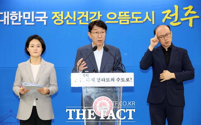 8일 전북 전주시 시청사 4층 회의실에서 우범기 전주시장(가운데)이 대한민국 정신건강 으뜸도시 비전 발표 기자회견을 통해 발언하고 있다. /전주시