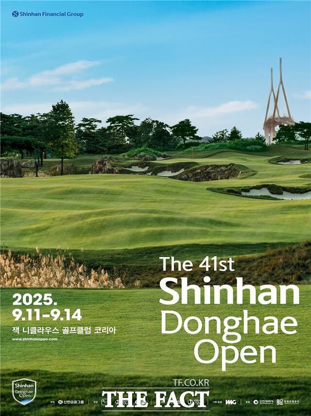 ‘제41회 신한동해오픈’ 대회 홍보 포스터. /인천시