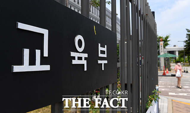 강 의원의 성균관대 무단 결강 의혹이 불거지면서 교육부에도 감사 요청 민원이 접수됐다. 하지만 교육부는 성균관대의 소명이 필요한 부분이라며 감사에 나서지 않았다. /세종=임영무 기자