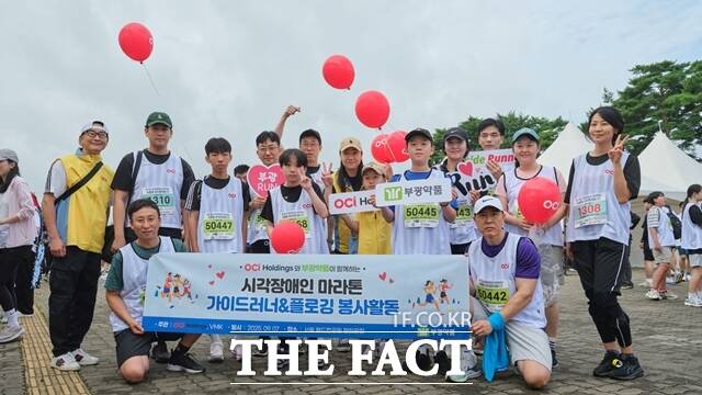 제11회 시각장애인과 함께하는 어울림 마라톤에서 부광약품 임직원 및 가족들이 기념촬영을 하고 있다. /OCI홀딩스