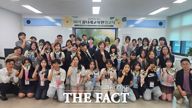 8일 대전교육연수원 부설 꿈나래교육원 단비나래에서 제18기 입교식이 열리고 있다. /대전시교육청