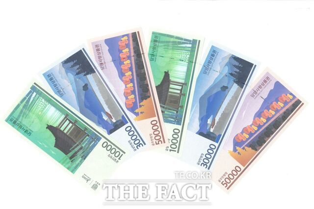 담양사랑상품권 /담양군