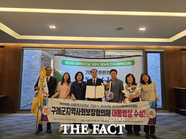 구례군지역사회보장대표협의체가 제26회 사회복지의 날 기념식에서 대통령 표창을 수상받고 기념사진을 찍고 있다./구례군