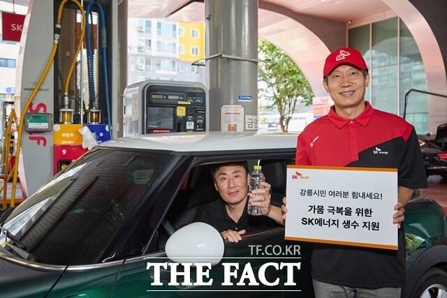 SK에너지가 4일부터 강릉·동해 지역 SK주유소 17곳에서 가뭄 피해 지원을 위해 생수를 제공하고 있다. /SK에너지